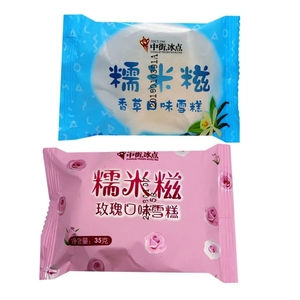 【100支】网红糯米糍雪糕冰淇淋35g香草玫瑰口味中街冰点