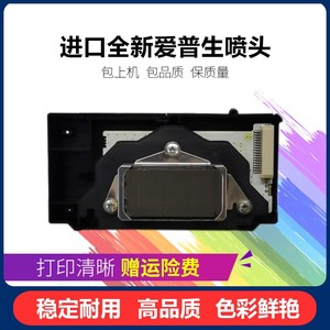 全新爱普生9600 7600打印机喷头pro r2100 r2200 050写真机打印头