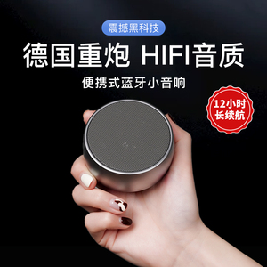 德国重炮无线蓝牙音箱迷你小音响重低音高音质户外便携式车载钢炮