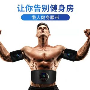 家用健身器智能EMS健身腰带腹肌贴健身仪甩脂机健身器材健腹