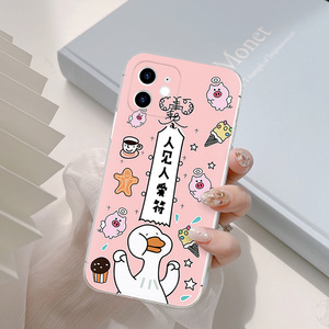 人见人爱符手机壳苹果