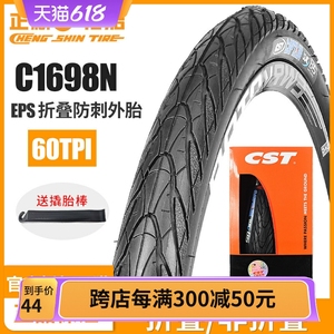 CST正新自行车轮胎26 27.5寸1.5 1.75半光头防刺折叠山地车内外胎