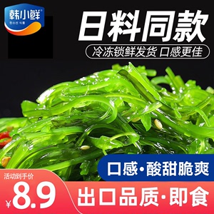 海藻沙拉海草丝即食裙带菜下饭菜海带丝中华海藻酸甜日式寿司商用
