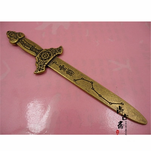 风水纯铜铜钱剑八卦辟邪宝剑北斗七星剑镇宅招财法器未开刃摆挂件