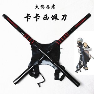 卡卡西暗部佩刀旗木双刀火影忍者武器cosplay动漫周边道具cosp木