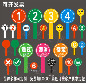 发言答题公司手举牌选举创意竞赛手持选手写字板评委牌空白板评委