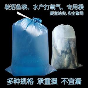 水产打包袋氧气活鱼海鲜装鱼袋包装神器水袋塑料袋加厚冲充氧袋子