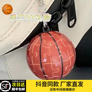 创意立体拼图球体3D立体拼插玩具圣诞礼物地球篮球钥匙扣饰品挂件