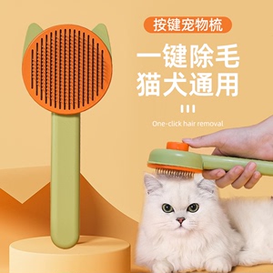 猫梳子梳毛刷猫咪用品猫毛梳专用宠物狗狗去浮毛清理神器猫饼针梳