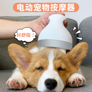 猫咪自动按摩器电动撸猫神器揉捏小猫狗狗宠物按摩仪摸头梳子家用