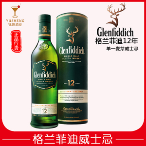 glenfiddich 格兰菲迪12年单一麦芽苏格兰威士忌 行货带盒700ml