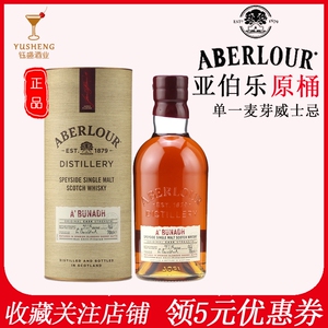 亚伯乐原桶单一麦芽威士忌雅伯莱aberlour陈酿亚伯劳尔700ml正品