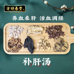 春养肝当归生地黄白芍川芎炒酸枣仁木瓜甘草 中药材正品中药饮片中药