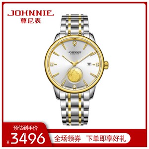 00尊尼世家john shica 官方男士机