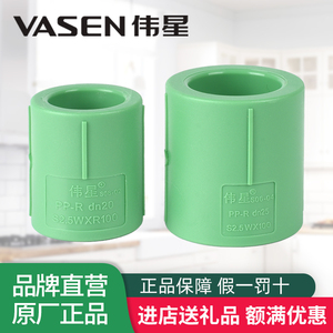 伟星ppr直接热熔水管配件4分20 6分25 1寸32接头伟星管正品直通绿