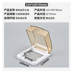 户外防水盒型螺丝款浴室卫生间防水开关保护罩盖室外插座防水罩