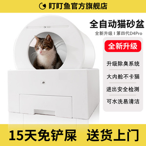 全自动猫砂盆智能猫厕所猫咪用品全封闭式超大号防外溅电动铲屎机