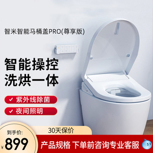 【酷方智能马桶盖】酷方智能马桶盖品牌,价格 - 阿里巴巴