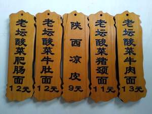 刻字木牌定制实木招牌木板面馆门牌木制diy餐厅复古木头吊牌民宿