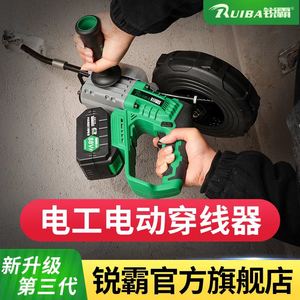 锐霸锂电穿线机电动穿线器引线器全自动电工穿线机拉线神器拉线机