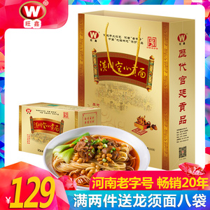 河南老字号信阳特产潢川旺鑫空心贡面纯手工面条挂面2.