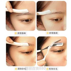 刮眉刀女小刀头