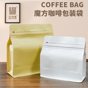 利源新品魔方袋牛皮纸咖啡包装袋八边封镀铝易撕侧拉链咖啡豆袋子