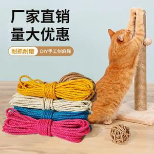 定制黄麻绳 猫抓板DIY工艺编制彩色猫窝装饰麻绳猫爪绳猫爬架创意