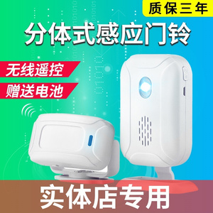 。欢迎光临感应器进门迎宾便利店免安装门铃定制语音播报门口饭店