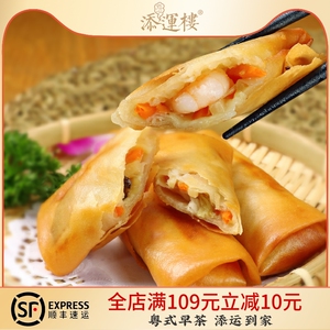 添运楼虾仁春卷广式虾肉卷鲜虾卷广东早茶点心冷冻油炸小吃披萨