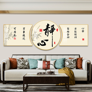 新中式舍得字画办公室挂画茶室装饰画书法励志客厅背景墙书房壁画
