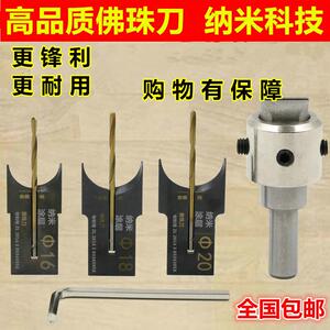 车珠子的钻头佛珠木珠手串神器刀 圆珠刀车珠子加工桶珠刀工具1