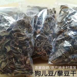 四川罗定云浮茂名高州特产美食狗儿豆狗仔豆干火锅料煲汤焖鱼好吃