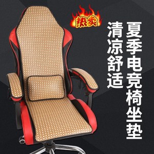 夏季电竞椅坐垫藤席游戏竞技椅垫子电竞椅座垫凉席电脑椅坐垫靠垫