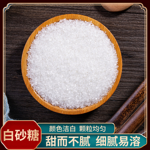绵白糖家用一级