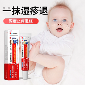 婴宝湿疹婴儿专用儿童宝宝身体乳干性保湿霜紫草油热疹口水疹膏
