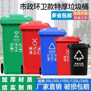 学校环卫箱大型垃圾桶带轮子社区垃圾箱绿色环保农村分类桶80l80L