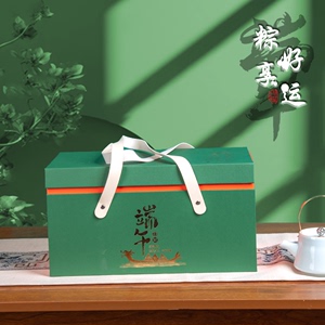 端午节粽子礼盒包装盒送员工熟食空盒礼品盒咸鸭蛋土特产纸箱定制