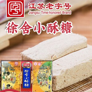 宜兴徐舍小酥糖江苏特产美食小吃豫和泰传统老式白芝麻糖果零食