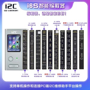i2c i6s智能编程器苹果8-14P屏幕原彩电池点阵听筒排线数据修复仪