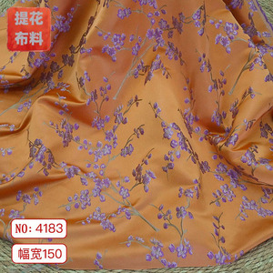 曼秀秋冬橙底紫花浮雕连衣裙提花面料女装色织绝美窗帘质感布料