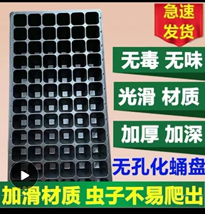 大麦虫化蛹盘蛋白虫孵化盘面包虫黄粉虫养殖盒加滑加厚7cm化蛹盒