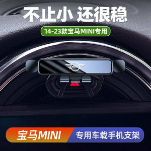 14-23款宝马MINI专用车载手机支架mini迷你中控大屏幕导航架车内