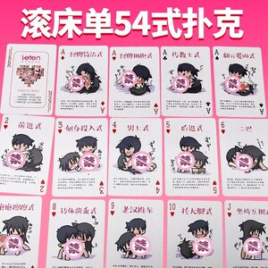 户外情趣扑克牌污的爱爱夫妻激情性动作情趣用情床上调教黄色