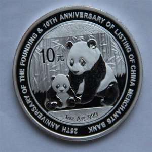 【立】20招商银行25周上市10周熊猫加字银币 招行25周银币