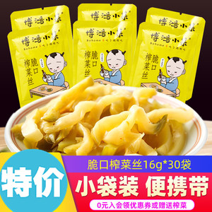小朋友榨菜儿童营养榨菜外婆家下饭菜咸菜丝开胃前菜美食