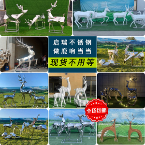 现货不锈钢几何鹿雕塑户外园林景观金属镜面镂空动物母子鹿摆件