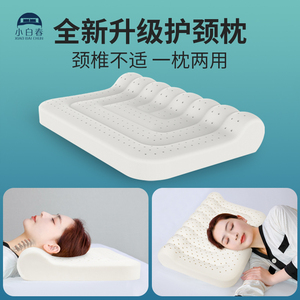 圆柱睡觉专用助单人睡眠颈椎护颈枕橡胶正品高低枕头泰国天然乳胶