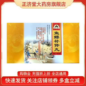 虎雄 叶桂 鱼鳔补肾丸 60丸/盒 肾虚 肾亏损 耳鸣 腰痛膝软 阳萎早泄