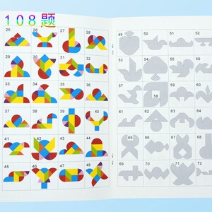 磁力九巧板百鸟蛋拼图m小学生一年级数学智力开发心形儿童拼板